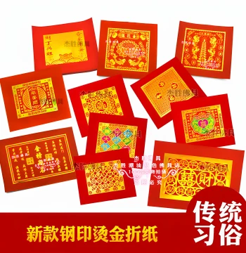Gold-Foil Blessed Money & Pure Heart Coins: Basket, Pineapple, Ferris Wheel, Pagoda, Treasure Box Style Origami, Thickened Paper
