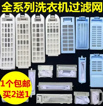 Filter Net Bag Compatible with Haier Washing Machines, Fully Automatic Dashentong, Xiaoshentong, Zhiai, Tianmu Filter Box and Holder