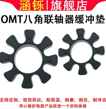 Italian OMT-Type Plum Pad Octagonal Coupling Buffer Block Wear-Resistant R42/62/82/103/132 Elastic Body