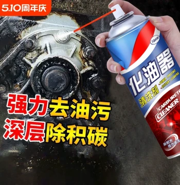 Motorcycle Carburetor Cleaner Fuel Injector Carbon Removal Throttle Body Cleaner Automotive Strong Degreaser Oil Remover