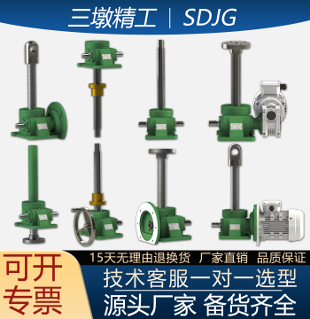 SWL Screw Jack Electric Manual Small Worm Gear Spiral Gear Ball Screw Lifting Platform 2.5T