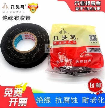 Nine-Headed Bird Old-Style Cloth Tape Insulation Tape Electrician Wire Voltage Resistant Low Temperature Resistant Wiring High Adhesion Shushi Black Tape