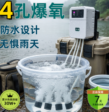 Rechargeable Dual-Use Aerator Home Oxygen Pump Outdoor Fishing Aerator Fish Tank Shrimp Oxygenator