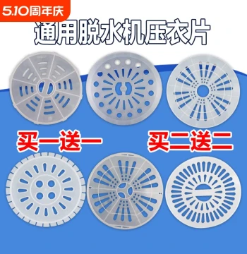 Universal Washing Machine Parts Presser Plate Lid Soft Inner Cover for Spin Dryer Dehydrator Twin Tub Presser Lid