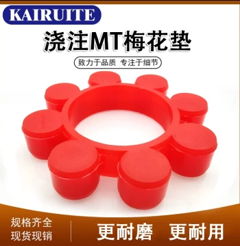 Red Cast Polyurethane MT-Type Plum Elastic Coupling Buffer Pad Polyurethane Hexagonal Plum Washer