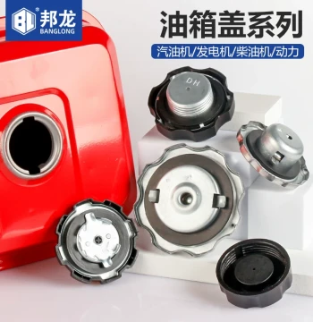 Gasoline Engine Parts Generator Water Pump Micro-tiller Fuel Tank Cap Household Air-Cooled Diesel Engine Snap Thread Fuel Tank Cap