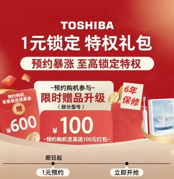 [Water Purifier Exclusive] $1 Reservation Privilege - Link Does Not Ship Actual Product