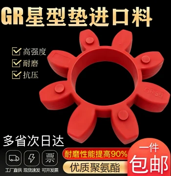 Spider Coupling Buffer Pad Octagonal Shock Absorber Polyurethane Spider Insert GR24/38/42/48/55/65/75