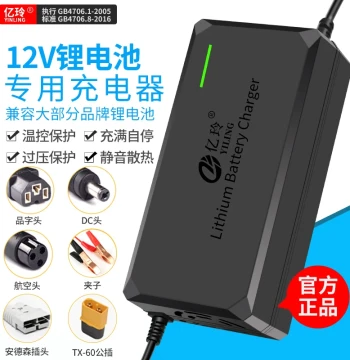 12V Lithium Battery All-in-One Charger 12.6V 10A Fast Charge 14.6V 5A LiFePO4 Dedicated Ternary 16.8V 3A