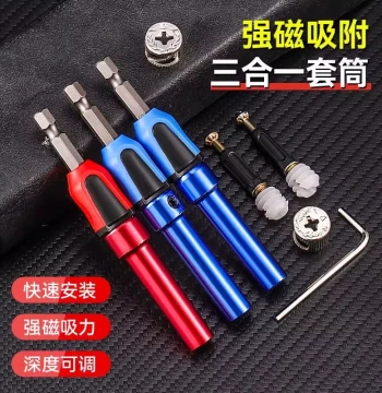 3-in-1 Quick Install Socket with Strong Magnetic Bit Holder and Magnetic Ring for Screwdrivers and Woodworking Linkage - Labor Saving