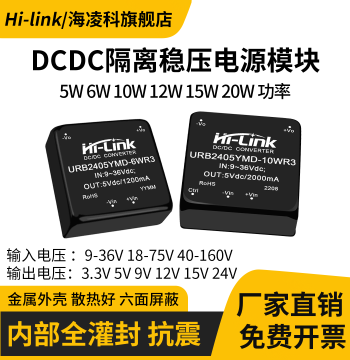DC-DC Step-Down Power Module 24V to 5V Isolated Regulated