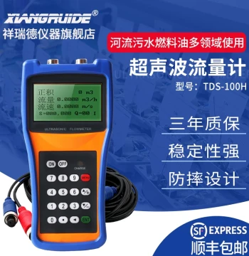 Xiangruide Instrument Portable Ultrasonic Flow Meter TDS-100H, Handheld Pipeline Wall-Clamp Liquid Flow Meter