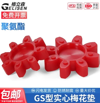 GS Coupling Spider Pad Hex Elastic Ring Rubber Pad, Coupling Elastic Buffer Pad Polyurethane Φ10-Φ75