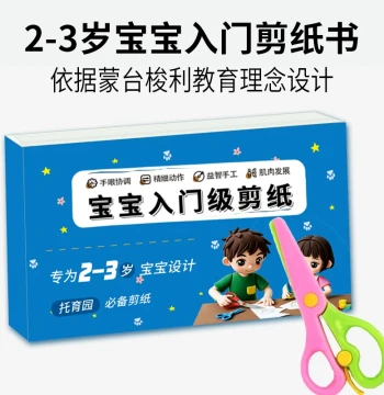 Safety Scissors Paper Cutting Handmade Toy Children DIY Material Non-Toxic Set for 3-Year-Old 2-Year-Old Babies Kindergarten