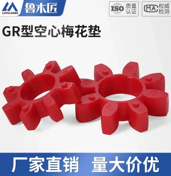 GR Hollow Coupling Spider Buffer Washer, Spider Coupling Rubber Pad, Octagonal Polyurethane Insert Φ10-180
