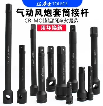Air Impact Wrench Extension Rod Tuolishi 1 inch/2/3/4 Pneumatic Heavy-Duty Socket Electric Wrench Power-Boosting Connecting Extension Tool