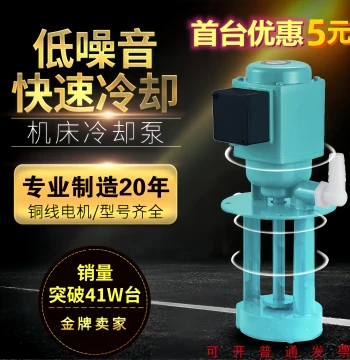 Three-Phase Electric Pump for Wire Cutting, Grinding, Milling, Lathe Cooling, Oil Pump DB40/120/AB90/250W/380V