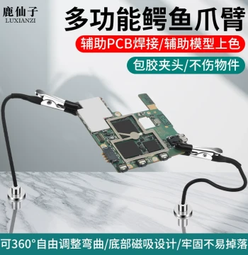 Multifunctional Welding Fixture Universal Arm Alligator Clip Mobile Phone Motherboard Soldering Iron Clamp Repair Clip Auxiliary Fixture