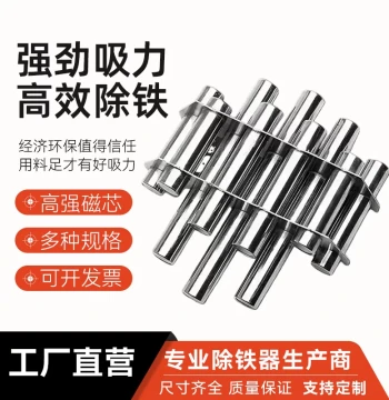 Magnetic Rack Dryer Hopper Magnet Frame for Plastic Machinery - High-Strength Iron Remover & Multi-Tube Magnetic Filter