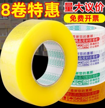 Transparent Tape Express Packaging Sealing Box Sealing Tape Bulk Wholesale Beige Large Roll Wide Packaging Adhesive Paper Cloth