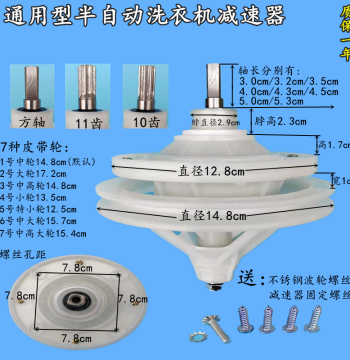 Semi-Automatic Washing Machine Gearbox Assembly, Universal Transmission with Gears for Twin-Tub Models, Large & Small Pulley Parts, Free Shipping