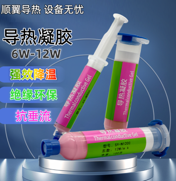 12W Thermal Conductive Gel for Mobile Phones, Laptops, CPU, GPU, IGPT Chips; Universal Heat Dissipation Paste for Power Supply Equipment