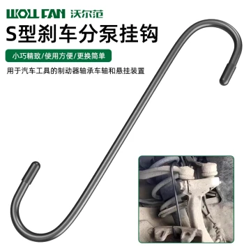 Brake Caliper Hook S-Shape Brake Pad Replacement Tool