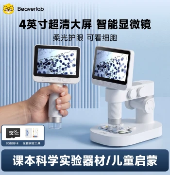 Dangdangli Optical Microscope Special Model for Junior and Elementary Students Biology Textbook Sync Children's Science Lab Desktop Professional Grade Cell Viewing Handheld High Magnification HD Photo and Video Recording
