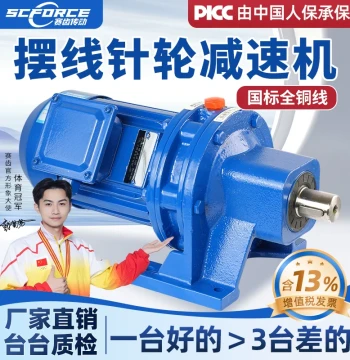 Changzhou Cycloidal Pinwheel Reducer Integrated Motor, BWD Horizontal, BLD Vertical, XW Small 380V Gearbox