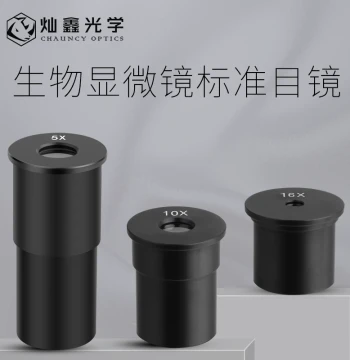 Canxin Optics Biological Microscope Accessories Professional Coated Optical High-Magnification HD Eyepieces 5X 10X 16X Flagship Brand Monocular Eyepiece for High School Exam Accessories XSP-02