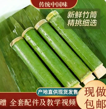 Freshly Cut and Shipped Bamboo Tube Zongzi Mold, Household and Commercial Stall Use, Piston-Style Bamboo Making Tube