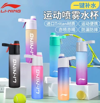 Li-Ning Sports Spray Water Bottle Summer Children School Student Water Bottle High Appearance Running Fitness Special Portable Cup