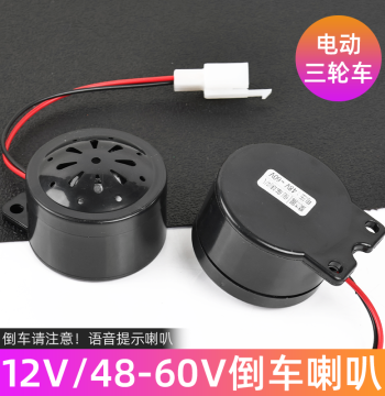 Electric Tricycle 12V/48-60V Universal Reverse Voice Horn, Waterproof Durable Alert Horn for Electric Scooters