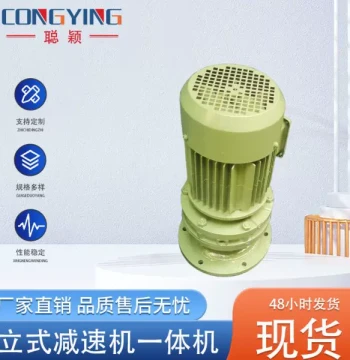 BLD15-43-0.55/0.75/1.1/1.5/2.2 Cycloidal Reducer with Motor BLD15 Reducer