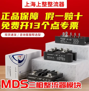 Shangzheng Three-Phase Rectifier Full Bridge Stack MDS200A 100A 1600V High-Power Charger Rectifier Bridge Module