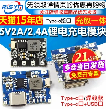 18650 Lithium Battery Charging Module 5V 2.4A Type-C Port