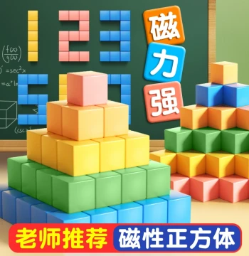Magnetic Cube Teaching Aid Elementary Grades 1-5 Curriculum Synchronized Stationery Math Learning Geometry Model Cube 3D Shape Cognitive Tool Six-Side Strong Magnetic Small Block Learning Kit