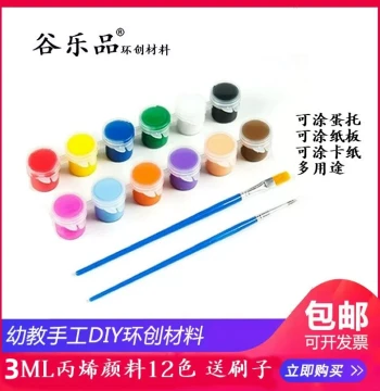 Gulepin Hand-Painted Acrylic Paints, Children's Painting Paints, Kindergarten DIY Art Graffiti Material Kits for Coloring