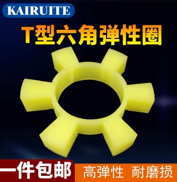 Polyurethane Hexagonal Elastic Ring Coupling Buffer Pad T-Type Plum Hex Water Pump Wheel Pad Rubber Elastic Block