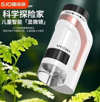 Portable Mini Handheld Microscope for Science Experiments - High-Definition High-Magnification Optical Lens, Educational Toy for Kids to Observe Microscopic Specimens and Cells