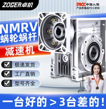 RV30 40 50 63 75 90 110 Reducer, Worm Gear Gearbox, Small NMRV Turbine Speed Reducer