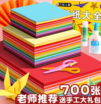 Colored Hard Cardstock Paper Set for Children's Origami, A4 Size for Kindergarten and Elementary Students, Thickened Paper for Cranes, Airplanes, Five-Pointed Stars, Includes Folding Instructions and Tutorial Book