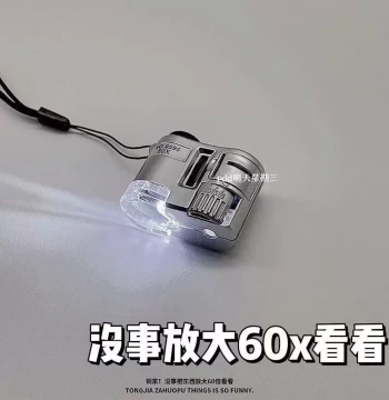 60x Magnifier Phone Microscope with LED Light - For Currency Verification, Jewelry, Jade, Diamond, Stamp, and Antique Appraisal with Photo Function