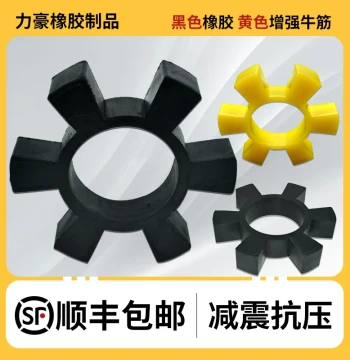 T Coupling Hexagonal Plum Pad Buffer Pad T-Type Rubber Polyurethane Elastic Block Motor Water Pump Wheel Rubber Ring