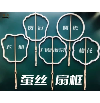 Silk Fan Handmade DIY Material Kit: Fan Ribs, Accessories, Irregular Frame, Semi-Finished Silkworm Spinning Blank Round Fan