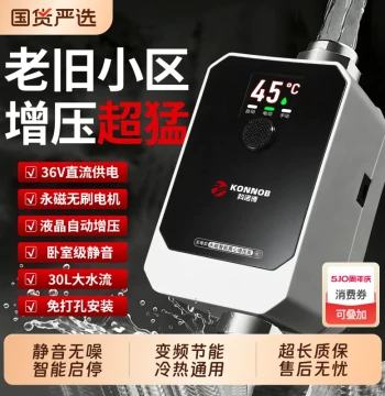 Small Tap Water Booster Pump, Solar Household Fully Automatic Low-Noise Water Heater Pressurizer, Dedicated Pressure Pump