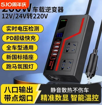 Car Inverter Converter to 220V/12V/24V, High-Power Multifunctional Charging Cigarette Lighter Fast Charge Power Socket