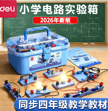 Deli 2026 New Edition Circuit Experiment Equipment Grade 4 Volume 2 Science Experiment Kit Light Bulb Elementary School Science Circuit Experiment Set Experimental Toy Kit