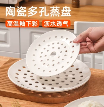 Ceramic Porous Steaming Plate with Holes for Dumplings, Microwave-Safe Round Steamer Rack, Fruit and Bun Plate