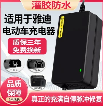 Universal Waterproof Lead-Acid Graphene Battery Charger for Yadea Electric Scooters, 48V 12AH, 60V 20AH, 72V